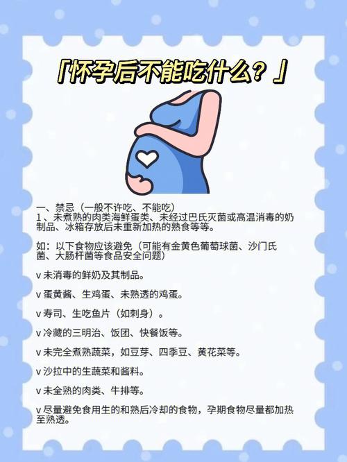代怀期间吃酸辣有影响吗